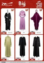 Al Morshedy Egypt offers from 21 to 25 March 2026 Eid Offers Two Eid Offers