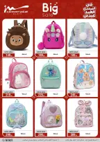 Al Morshedy Egypt offers from 21 to 25 March 2026 Eid Offers Two Eid Offers