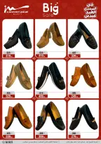 Al Morshedy Egypt offers from 21 to 25 March 2026 Eid Offers Two Eid Offers