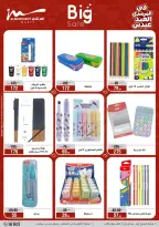 Al Morshedy Egypt offers from 21 to 25 March 2026 Eid Offers Two Eid Offers