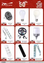 Ofertas de Al Morshedy Egipto de 21 a 25 marzo 2026 Ofertas de menaje de cocina