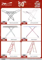 Ofertas de Al Morshedy Egipto de 21 a 25 marzo 2026 Ofertas de menaje de cocina