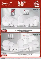 Ofertas de Al Morshedy Egipto de 21 a 25 marzo 2026 Ofertas de menaje de cocina