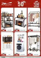 Ofertas de Al Morshedy Egipto de 21 a 25 marzo 2026 Ofertas de menaje de cocina