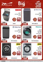 Offres Al Morshedy Egypte de 21 à 25 mars 2026 Offres sur les appareils électroménagers et les meubles