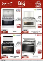 Offres Al Morshedy Egypte de 21 à 25 mars 2026 Offres sur les appareils électroménagers et les meubles