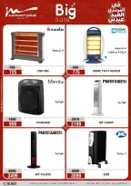 Offres Al Morshedy Egypte de 21 à 25 mars 2026 Offres sur les appareils électroménagers et les meubles