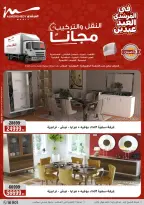 Offres Al Morshedy Egypte de 21 à 25 mars 2026 Offres sur les appareils électroménagers et les meubles