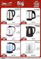 Offres Al Morshedy Egypte de 21 à 25 mars 2026 Offres sur les appareils électroménagers et les meubles