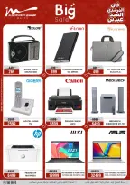 Offres Al Morshedy Egypte de 21 à 25 mars 2026 Offres sur les appareils électroménagers et les meubles