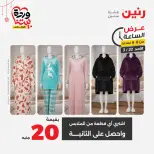 عروض رنين مصر الأحد ٢٢ مارس ٢٠٢٦ عرض الساعة - صفحة 16