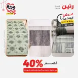 عروض رنين مصر الأحد ٢٢ مارس ٢٠٢٦ عرض الساعة - صفحة 22