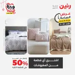 عروض رنين مصر الأحد ٢٢ مارس ٢٠٢٦ عرض الساعة - صفحة 15