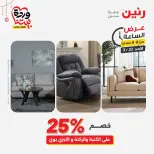 عروض رنين مصر الأحد ٢٢ مارس ٢٠٢٦ عرض الساعة - صفحة 21