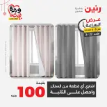 عروض رنين مصر الأحد ٢٢ مارس ٢٠٢٦ عرض الساعة - صفحة 5