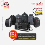 عروض رنين مصر الأحد ٢٢ مارس ٢٠٢٦ عرض الساعة - صفحة 20