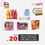 عروض رنين مصر الأحد ٢٢ مارس ٢٠٢٦ عرض الساعة - صفحة 23