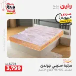 عروض رنين مصر الأحد ٢٢ مارس ٢٠٢٦ عرض الساعة - صفحة 6