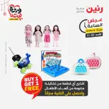 عروض رنين مصر الأحد ٢٢ مارس ٢٠٢٦ عرض الساعة - صفحة 8