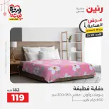 عروض رنين مصر الأحد ٢٢ مارس ٢٠٢٦ عرض الساعة - صفحة 30