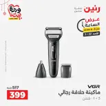 عروض رنين مصر الأحد ٢٢ مارس ٢٠٢٦ عرض الساعة - صفحة 3