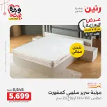 عروض رنين مصر الأحد ٢٢ مارس ٢٠٢٦ عرض الساعة - صفحة 26
