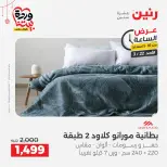 عروض رنين مصر الأحد ٢٢ مارس ٢٠٢٦ عرض الساعة - صفحة 40