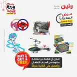 عروض رنين مصر الأحد ٢٢ مارس ٢٠٢٦ عرض الساعة - صفحة 11