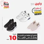 عروض رنين مصر الأحد ٢٢ مارس ٢٠٢٦ عرض الساعة - صفحة 32