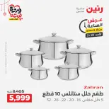 عروض رنين مصر الأحد ٢٢ مارس ٢٠٢٦ عرض الساعة - صفحة 24