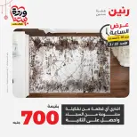 عروض رنين مصر الأحد ٢٢ مارس ٢٠٢٦ عرض الساعة - صفحة 37