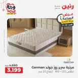 عروض رنين مصر الأحد ٢٢ مارس ٢٠٢٦ عرض الساعة - صفحة 34