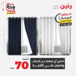 عروض رنين مصر الأحد ٢٢ مارس ٢٠٢٦ عرض الساعة - صفحة 33