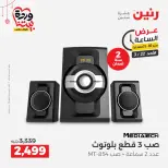 عروض رنين مصر الأحد ٢٢ مارس ٢٠٢٦ عرض الساعة - صفحة 29