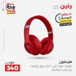 عروض رنين مصر الأحد ٢٢ مارس ٢٠٢٦ عرض الساعة - صفحة 10