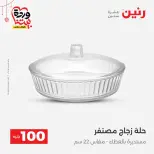 Ofertas de Raneen Egipto de 22 a 25 marzo 2026 La Oferta de los 100 EGP