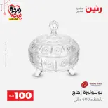 Ofertas de Raneen Egipto de 22 a 25 marzo 2026 La Oferta de los 100 EGP