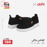 Ofertas de Raneen Egipto de 22 a 25 marzo 2026 Grandes descuentos en ropa y zapatos.