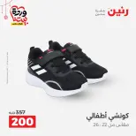 Ofertas de Raneen Egipto de 22 a 25 marzo 2026 Grandes descuentos en ropa y zapatos.