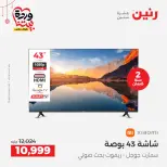 Offres Raneen Egypte de 22 à 25 mars 2026 Offres d'électroménager