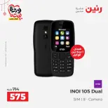 Offres Raneen Egypte de 22 à 25 mars 2026 Offres d'électroménager