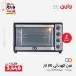 Offres Raneen Egypte de 22 à 25 mars 2026 Offres d'électroménager