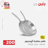 Ofertas de Raneen Egipto de 22 a 25 marzo 2026 Oferta de 200 EGP
