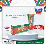 عروض جمعية الزهراء التعاونية الكويت من ١٧ حتى ٣١ مارس ٢٠٢٦ عروض فرع الصيدلية