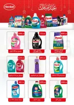 عروض ابا ماركت مصر من ٢٠ مارس حتى ٣ أبريل ٢٠٢٦ عروض عيد مبارك