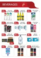 عروض ابا ماركت مصر من ٢٠ مارس حتى ٣ أبريل ٢٠٢٦ عروض عيد مبارك