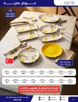 Saco Saudi Arabia offers from 4 to 28 March 2026 Eid Mubarak Offers