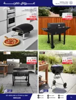 Saco Saudi Arabia offers from 4 to 28 March 2026 Eid Mubarak Offers