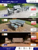 Saco Saudi Arabia offers from 4 to 28 March 2026 Eid Mubarak Offers