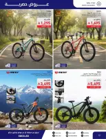 Saco Saudi Arabia offers from 4 to 28 March 2026 Eid Mubarak Offers